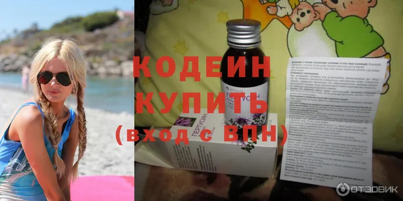 купить  сайты  Княгинино  Кодеин Purple Drank 